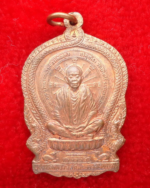 หลวงพ่อคูณ นั่งพาน ออกวัดบ้านคลอง ปี 2537