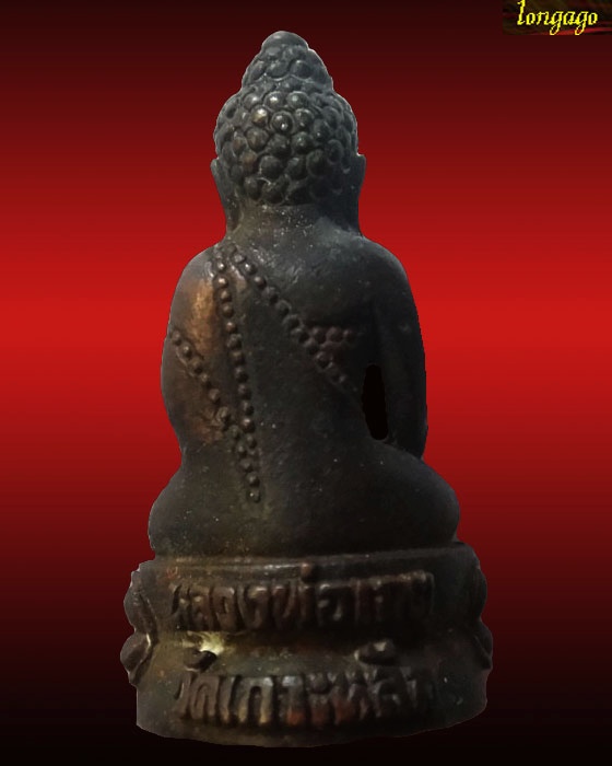 พระกริ่งหลวงปู่เกตุ วัดเกาะหลัก 
