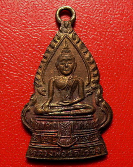 *เหรียญหลวงพ่อวัดไร่ขิง จ.นครปฐม ปี 2512 เนื้อทองแดงผิวไฟ สวยกริ๊บเลยค่ะ*