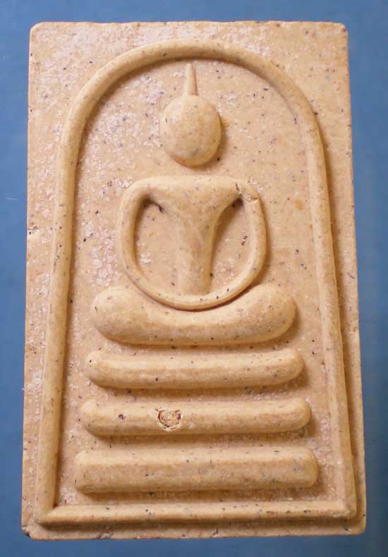 สมเด็จ เสาร์5ปี39 หลวงพ่อเฮ็น วัดดอนทอง สระบุรี