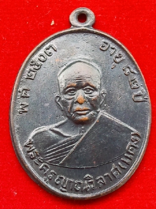 หลวงพ่อแดง วัดเขาบันไดอิฐ รุ่น3 ปี2509 บล็อกสายฝนหลังเลข 7 สวยๆครับ
