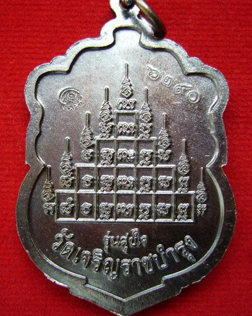 เหรียญเสมารุ่น สุขใจ หลวงปู่แผ้ว ปวโร วัดหนองพงนก อ.กำแพงแสน นครปฐม เนื้องทองแดง ปี 54 no.6290