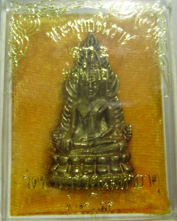 รูปหล่อพระพุทธชินราช เสาร์ ๕