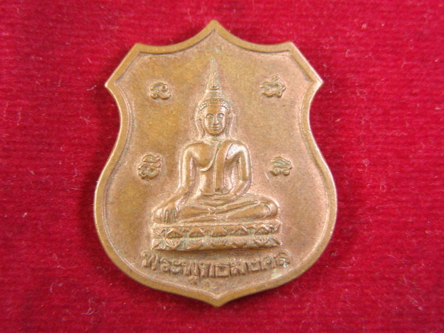 "จ่าสันต์" แดงเคาะเดียว/เหรียญพระพุทธมงคล  พิธียกช่อฟ้าอุโบสถวัดหัวลำโพง