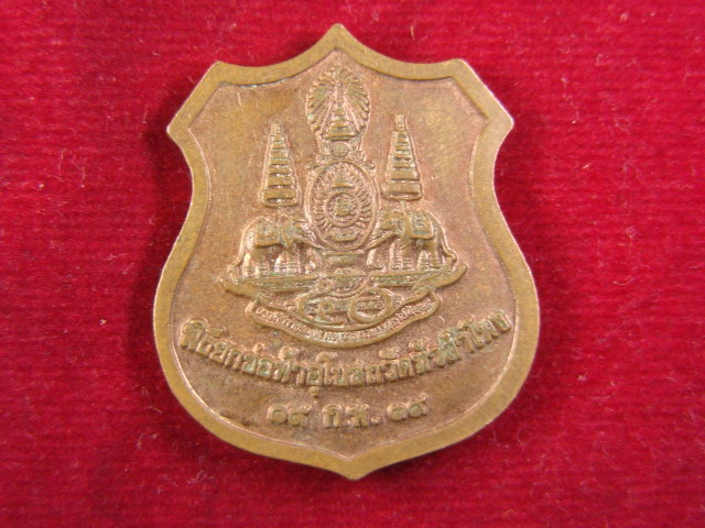 "จ่าสันต์" แดงเคาะเดียว/เหรียญพระพุทธมงคล  พิธียกช่อฟ้าอุโบสถวัดหัวลำโพง