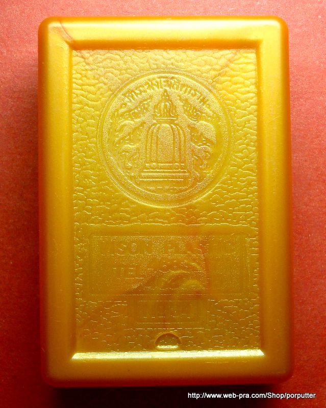พระสมเด็จ วัดระฆัง รุ่นอนุสรณ์ 122 ปี วัดระฆังโฆสิตาราม แตกลายงา สวยมาก