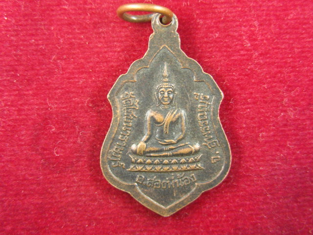 "จ่าสันต์" แดงเคาะเดียว/เหรียญหลวงพ่อแป๊ะ  วัดไชยนาราษฏร์  สุพรรณบุรี