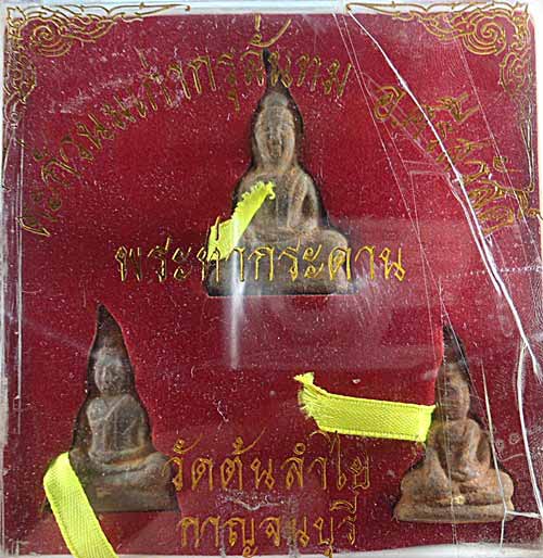 ++ ยกชุด 3 พิมพ์ ++พระท่ากระดาน ตะกั่วนมเก่า อ.ศรีสวัสดิ์ วัดต้นลำไย กาญจนบุรี พร้อมกล่อง