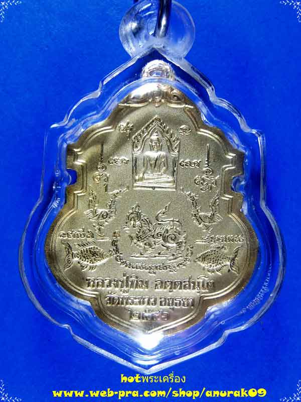หลวงปู่ทิมวัดพระขาว เหรียญอาร์มหันข้าง