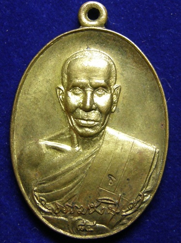 เหรียญ 7 รอบ เนื้อทองฝาบาตร หลวงปู่ธรรมรังษี วัดพระพุทธบาทเขาพนมดิน สุรินทร์ ปี 46