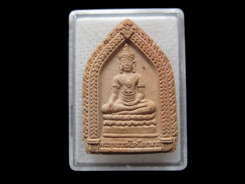 พระเนื้อดินพระพุทธบรมไตรโลกนาถ วัดราชประดิษฐาน...เริ่ม20บาท/.F.11