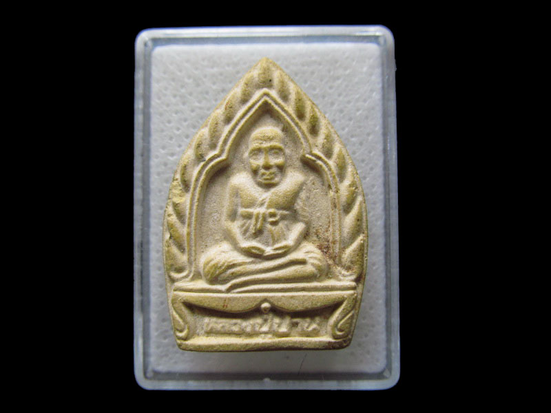 พระหลวงพ่อปาน คลองด่าน รุ่นสร้างถนน ปี37...เริ่ม20บาท/.F.15