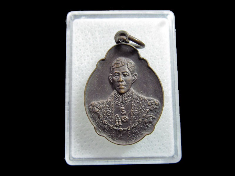 เหรียญพระราชสมภพครบ 4 รอบ สมเด็จพระบรมโอรสาธิราชฯ...เริ่ม20บาท/.F.33