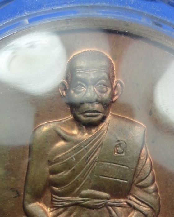 เหรียญหลวงพ่ออุ้นปี2547