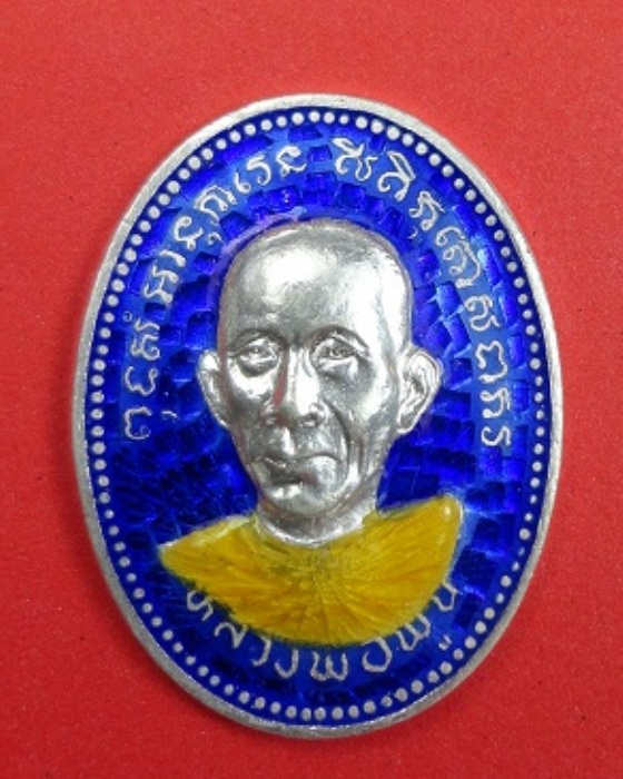 เหรียญหลวงพ่อพูนเนื้อเงินลงยา