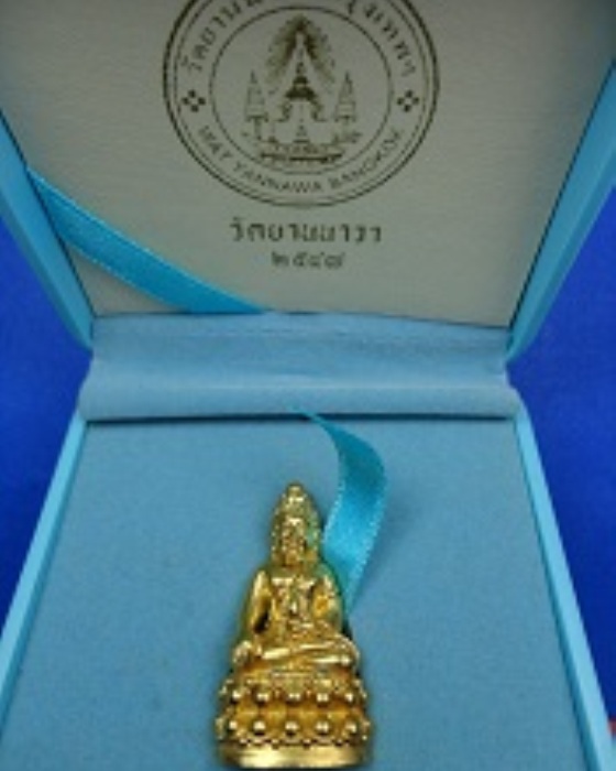 พระกริ่งนางพญาจิตรดาเนื้อนวะ