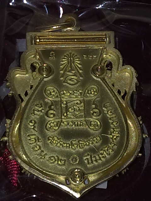 เหรียญฉลุปวเรศ เนื้อทองระฆัง  สวยงามอลังการ นำนวัตกรรมใหม่ ฝากไว้เป็นตำนาน  เลขสวย 623 วิ้ง ๆ