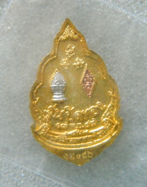 เหรียญพระพุทธชินราช รุ่นปิดทอง 3 กษัตริย์ รหัส ง๔๐๕๖