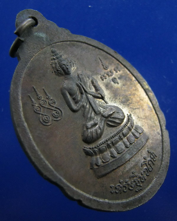 เหรียญยืนหลวงปู่มา ญาณวโร วัดสันติวิเวก จ.ร้อยเอ็ด 