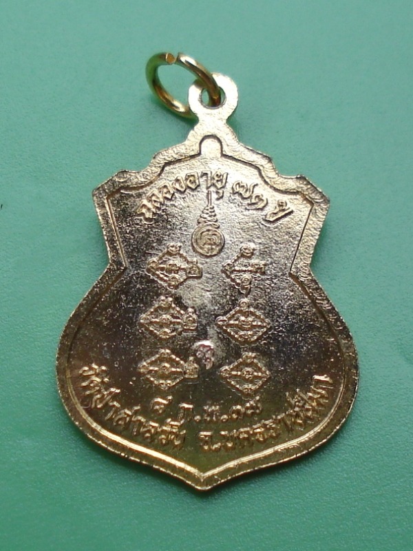เหรียญอาร์มหลวงพ่อพุธ ฐานิโย ฉลอง73พรรษากะหลั่ยทองสวย ปี2537