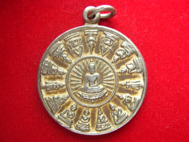 "เคาะเดียวแดง" เหรียญโสฬส หลวงพ่อวัดเขาตะเครา เพชรบุรี รุ่นเสาร์ 5 ปี 2523 