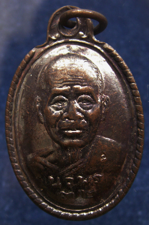 ถูกจริงๆ...150 บาท !! เหรียญนวพร (หลังเต่า) หลวงพ่อคูณ วัดบ้านไร่ ศูนย์การทหารปืนใหญ่สร้างถวาย ตอกโค