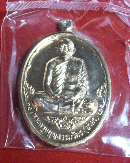 เหรียญบารมี๕๓ เนื้อทองแดงขัดเงา หลวงพ่อสาคร มนูญโญ วัดหนองกรับ จ.ระยอง