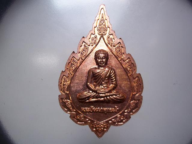 เหรียญสมเด็จองค์ปฐมหลังพระปัจเจกพุทธเจ้า