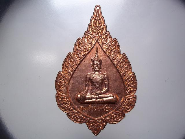 เหรียญสมเด็จองค์ปฐมหลังพระปัจเจกพุทธเจ้า