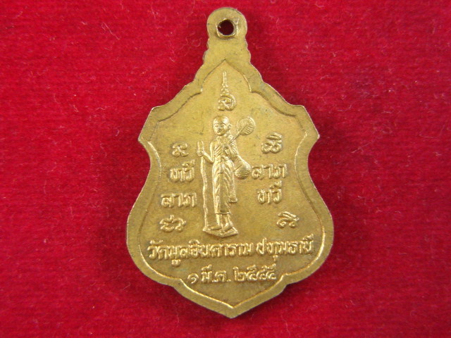 "จ่าสันต์" แดงเคาะเดียว/เหรียญพระราชเมธากร ทวีลาภ ลาภทวี วัดมูลจินดาราม ปทุมธานี