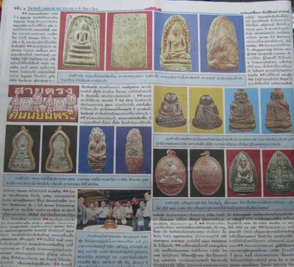 เหรียญอุดมความสุข หลวงปู่คำพันธ์ โฆสปัญโญ ปี 40 เนื้อทองเหลืองครับ 