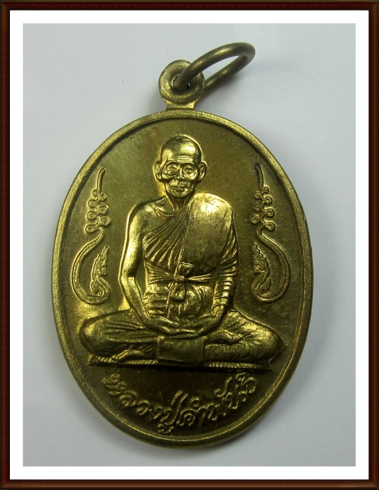 เหรียญอุดมความสุข หลวงปู่คำพันธ์ โฆสปัญโญ ปี 40 เนื้อทองเหลืองโค๊ตตอกหลังกรรมการ