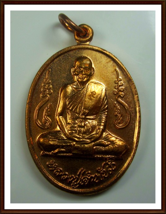 เหรียญอุดมความสุข หลวงปู่คำพันธ์ โฆสปัญโญ ปี 40 เนื้อทองแดงผิวไฟบล๊อคไหล่ขีด