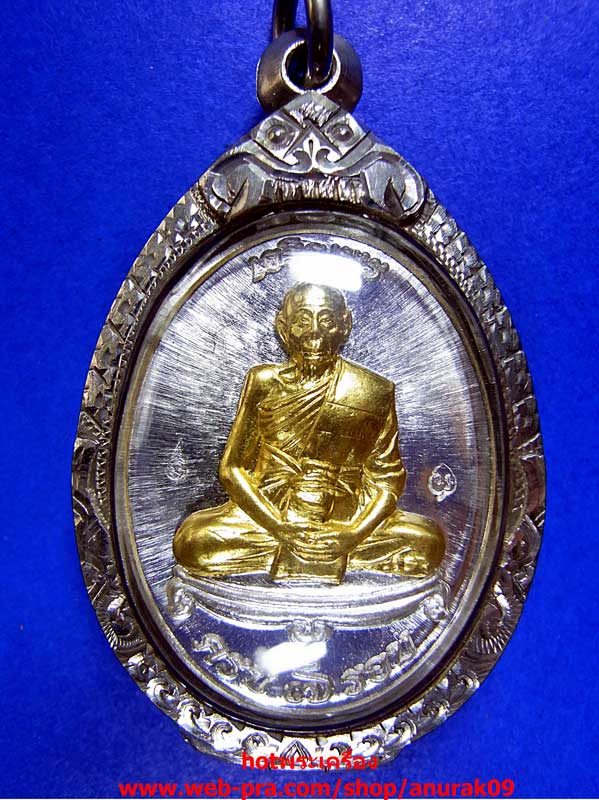 หลวงพ่อเพี้ยน วัดเกริ่นกฐิน เหรียญเจริญพร7รอบหน้าทองคำ