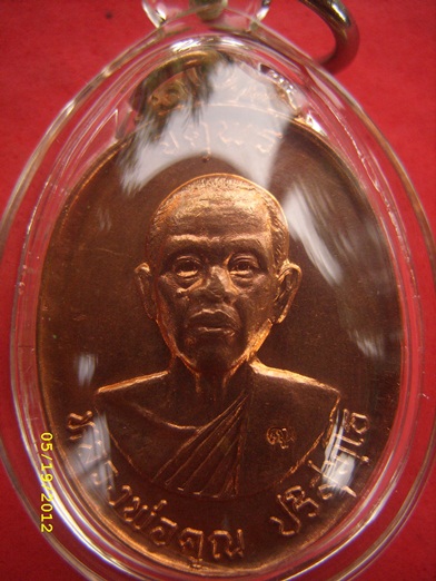 เหรียญจตุพร หลวงพ่อคูณ ผิวไฟสวยกริ๊บ พร้อมเลี่ยม ราคาเบาเบาครับ