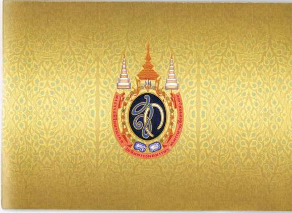 ธนบัตรที่ระลึกเฉลิมพระเกียรติสมเด็จพระนางเจ้าสิริกิติ์ ครบรอบ 80 พรรษา (๒)
