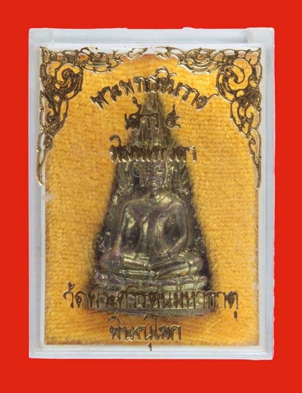 พระพุทธชินราช เสาร์ห้า พิมพ์เทวดา วัดพระศรีรัตนมหาธาตุ พิษณุโลก