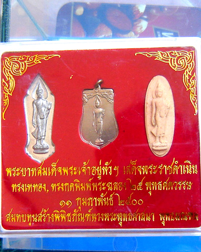 พระลีลา 25 ศตวรรษ ครบชุด 3 องค์