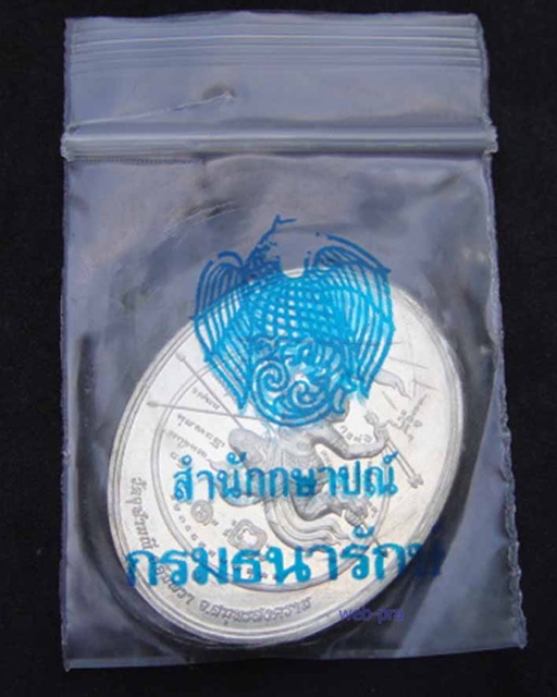 เหรียญหนุมานเชิญธง มหาปราบ ปี 45 เนื้อเงิน อาจารย์อิฏฐ์ วัดจุฬามณี ศิษย์เอก หลวงพ่อเนื่อง กองกษาปณ์