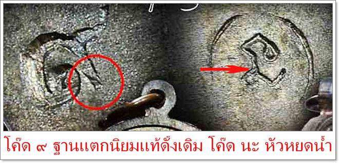 << เจริญพร ไม่ตัดขอบ นวโลหะ >> เหรียญ ลพ. คูณ เจริญพรบนเต็มองค์ไม่ตัดขอบหลังขีด เนื้อนวโลหะ ปี๒๕๓๖