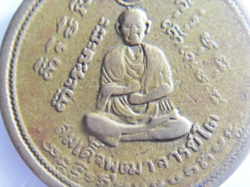  เหรียญหลวงปู่ทวด หลังสมเด็จโต วัดปราสาท ปี 06