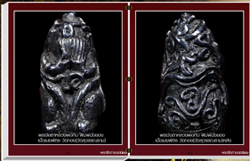 สารานุกรมภาพพระปิดตามหามงคล (500 ภาพ) e-book