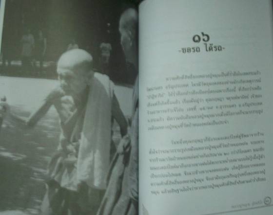 หนังสือ หลวงปู่หมุน  ราคาเบาๆ ขอแค่ค่าส่ง