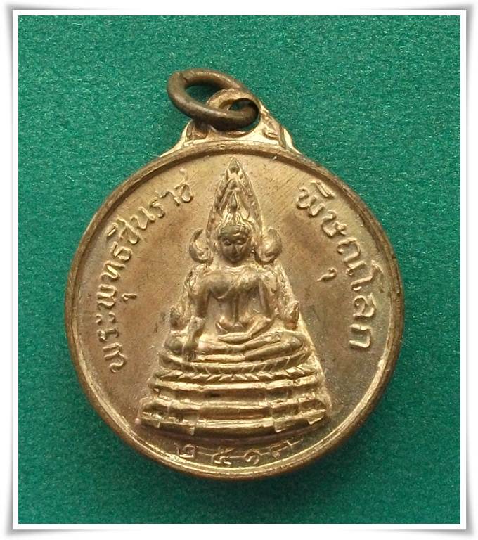 พระพุทธชินราช พ.ศ.2513