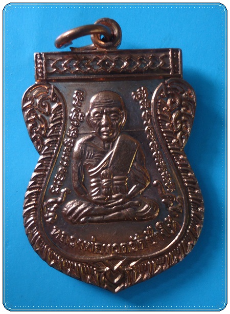 เหรียญหลวงปู่ทวด หลัง หลวงพ่อทิม วัดช้างให้ รุ่นเลื่อนฯ 49 / 53 เนื้อทองแดงรมดำ เคาะเดียว