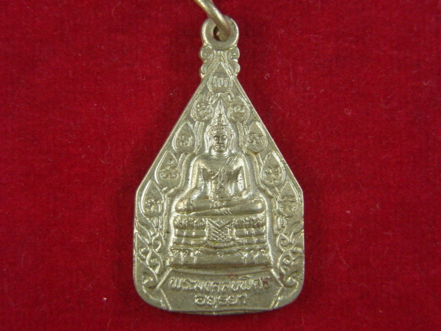 "จ่าสันต์" แดงเคาะเดียว/เหรียญพระมงคลบพิตร  รุ่นกาญจนาภิเษก  อยุธยา