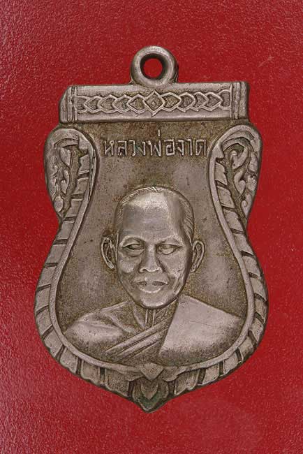 เหรียญเก่า ๆ หลวงพ่อจาด วัดบางกระเบา