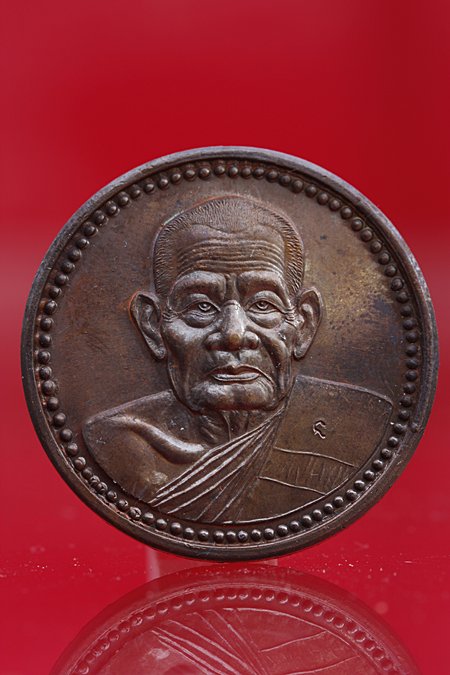 เหรียญหลวงปู่คร่ำ วัดวังหว้า รุ่นยโสธโร 97-98