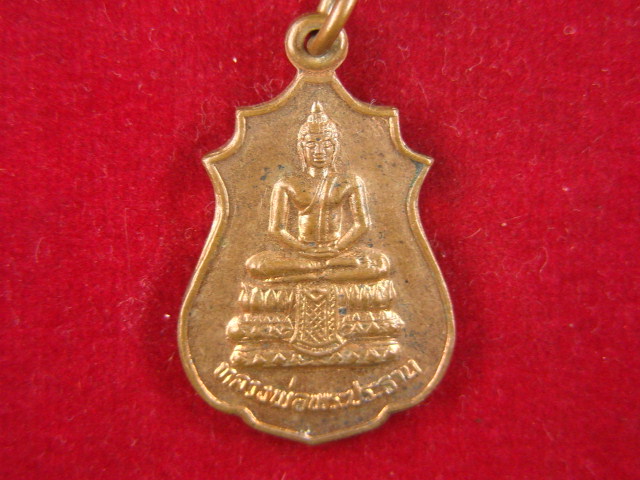 "จ่าสันต์" แดงเคาะเดียว/เหรียญหลวงพ่อพระประธาน  วัดคลองอ้อมใหญ่  นครปฐม