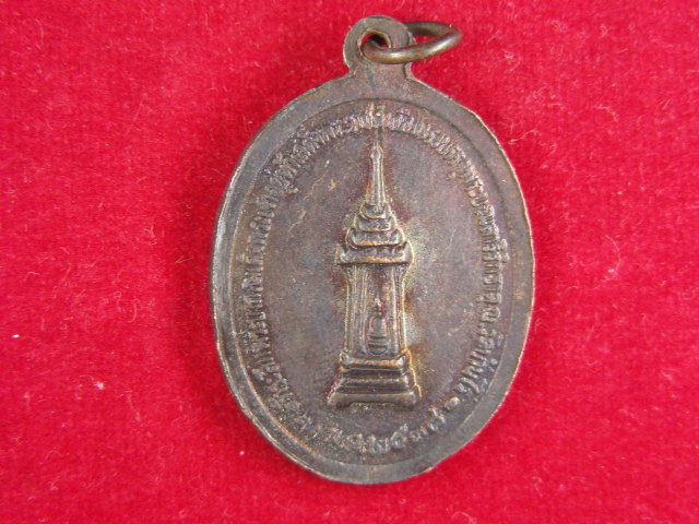 "จ่าสันต์" แดงเคาะเดียว/เหรียญหลวงพ่อคูณ  รวย รวย รวย  วัดบ้านไร่  นครราชสีมา